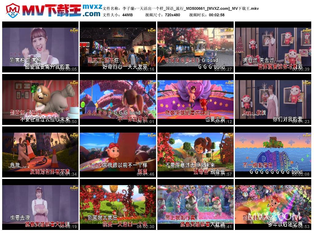 李子璇-一天活出一个样_国语_流行_MD500661